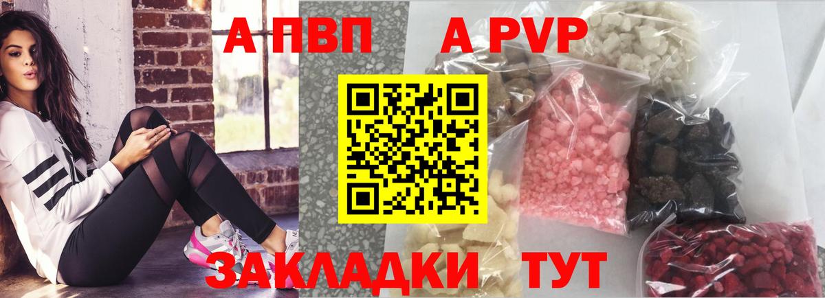 Alpha-PVP Crystall  Вход с VPN  Новосибирск 