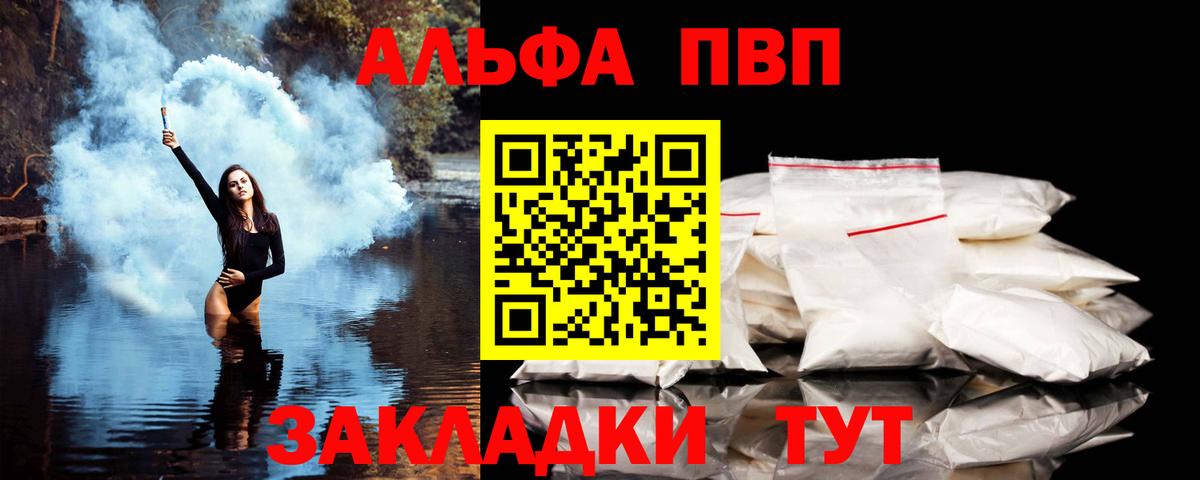 Alpha PVP кристаллы Новосибирск