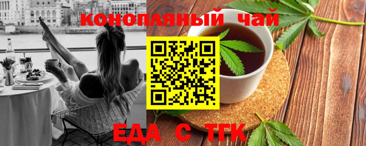 Новосибирск  Cannafood конопля  Вход с VPN 