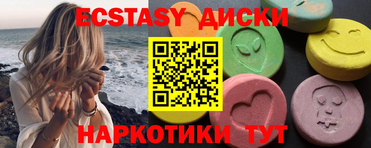 Новосибирск  Экстази TESLA  Ecstasy  Вход с VPN  Экстази 300 mg 