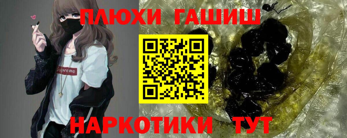 Гашиш индика сатива  Вход с VPN  Гашиш  Новосибирск 