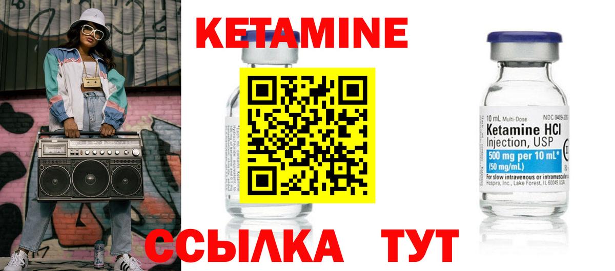 КЕТАМИН VHQ Новосибирск