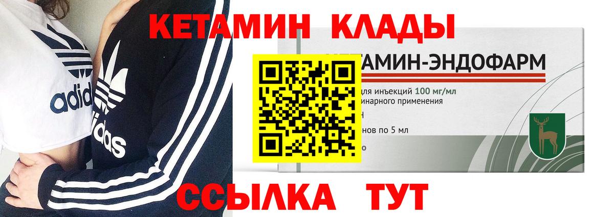Кетамин ketamine  Вход с VPN  Новосибирск 