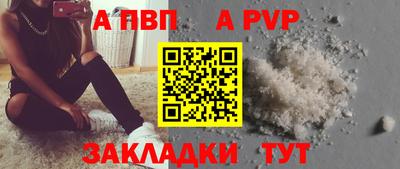 молекула духа Севастополь
