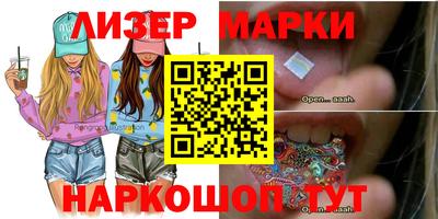 молекула духа Севастополь