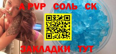 соль курить ск Свободный