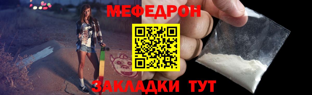 Мефедрон кристаллы Новосибирск