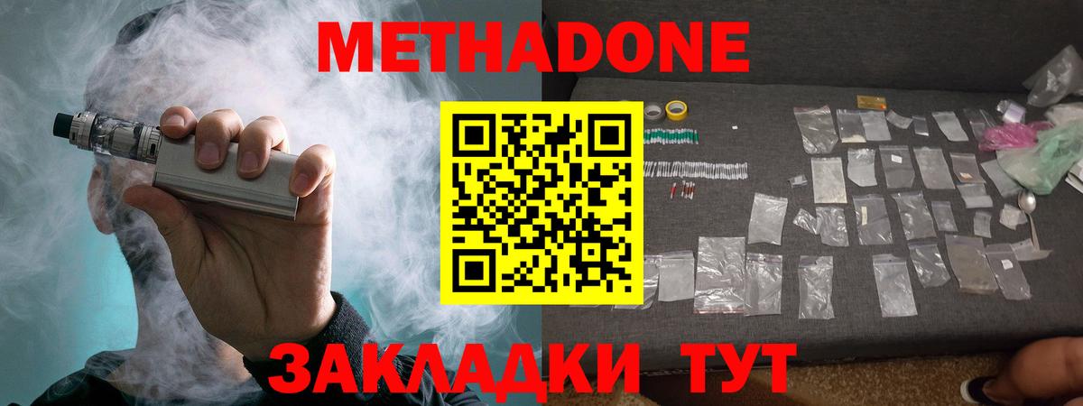 мориарти наркотические препараты  МЕТАДОН белоснежный  Вход с VPN  Новосибирск 