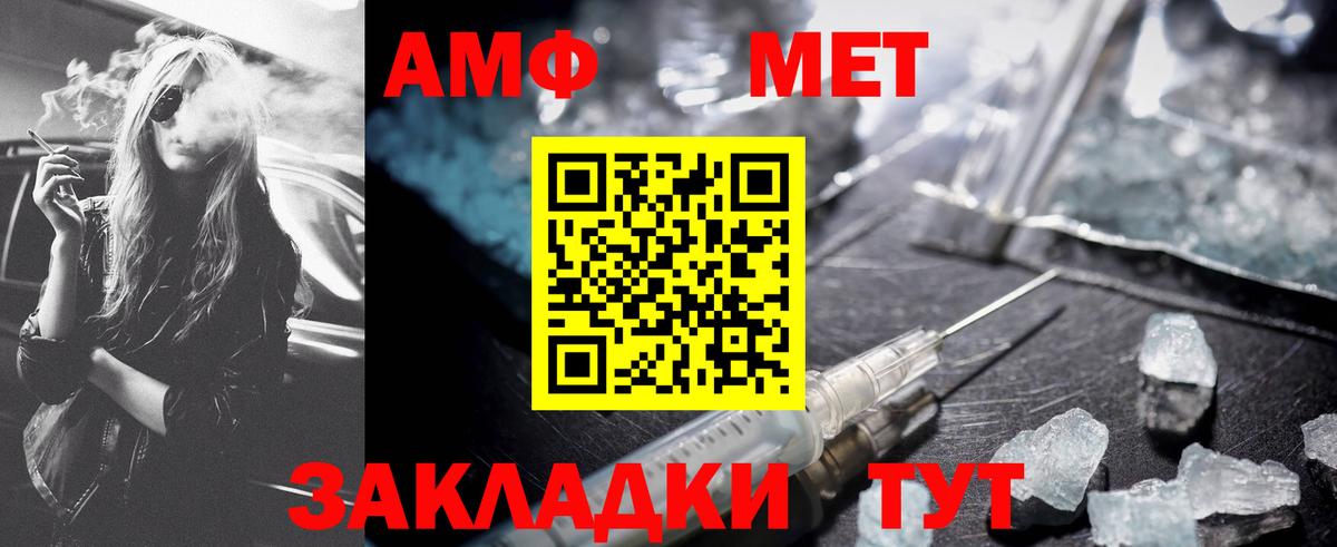 Метамфетамин Methamphetamine  Вход с VPN  Новосибирск  Метамфетамин Methamphetamine 