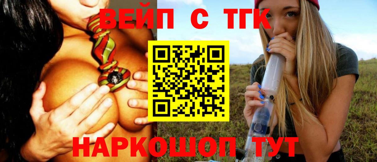 ТГК жижа Новосибирск
