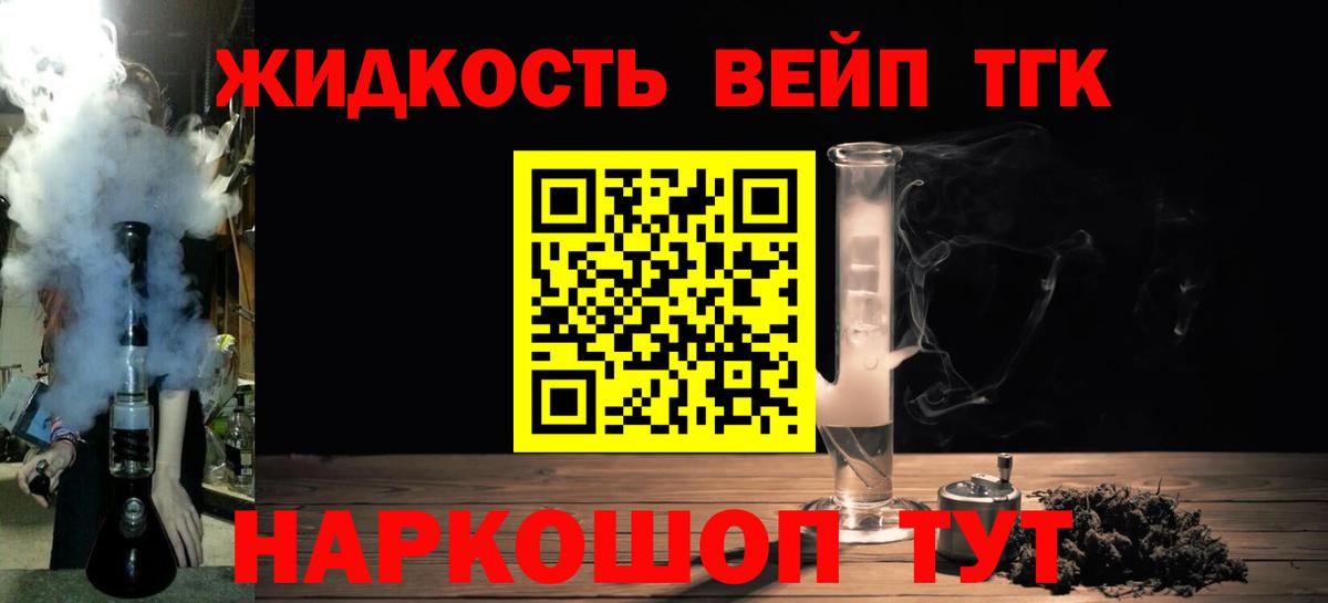 Новосибирск  Дистиллят ТГК THC oil  хочу   Вход с VPN 